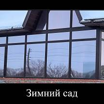 Зимний сад